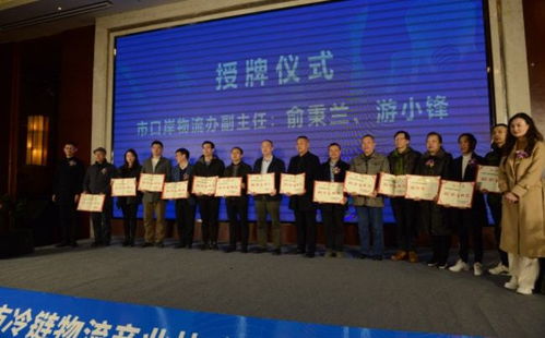 四川自貢市冷鏈物流產(chǎn)業(yè)協(xié)會(huì)正式成立 在全國(guó)17個(gè)國(guó)家骨干冷鏈物流基地中首開先河