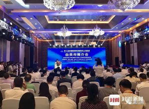 瞄準老工業(yè)城市轉(zhuǎn)型升級引資388億元 自貢在蓉簽約50個項目