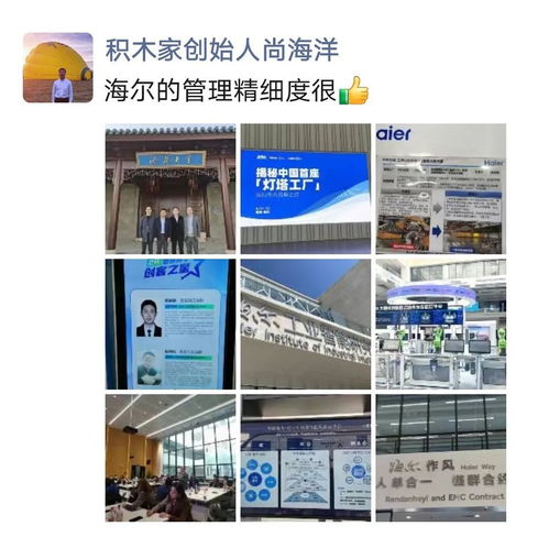 揭秘世界級 燈塔工廠 ,看見海爾產(chǎn)業(yè)互聯(lián)網(wǎng)創(chuàng)新生態(tài)