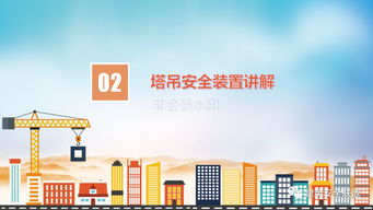 1死1傷 四川自貢一工地發(fā)生塔吊坍塌事故