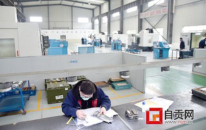 自貢市166家工業(yè)企業(yè)復工復產