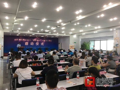 搭建銀政企合作平臺 助力小微企業發展 我市現代服務業&ldquo;財銀聯動&rdquo;創新資金項目啟動 - 本地資訊 - 自貢市政府網站集約化平臺