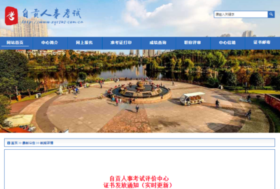 2022年上半年四川自貢計(jì)算機(jī)軟件水平考試合格證書(shū)發(fā)放通知