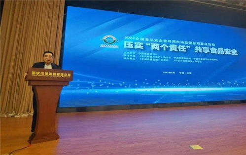 堅(jiān)決壓實(shí) 兩個(gè)責(zé)任 維護(hù)食品市場(chǎng)安全秩序 多方在京聯(lián)合發(fā)出 食品安全 人人有責(zé) 倡議