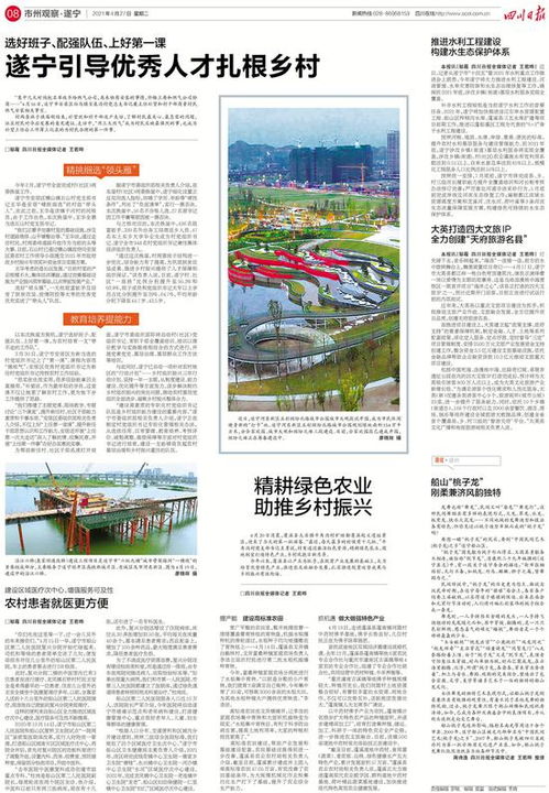 川報(bào)早讀 成飛自貢攜手打造國(guó)內(nèi)最大無(wú)人機(jī)產(chǎn)業(yè)基地