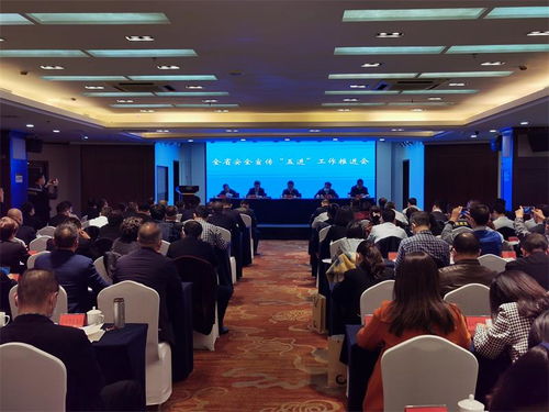 全省安全宣傳 五進(jìn) 工作推進(jìn)會在自貢召開