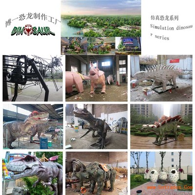 恐龍主題公園制作工廠|博一專業(yè)策劃仿真恐龍主題展