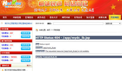 全國“睡眠”政府網站隨機抽查結果揭曉，四川自貢大安區與企業網站受關注